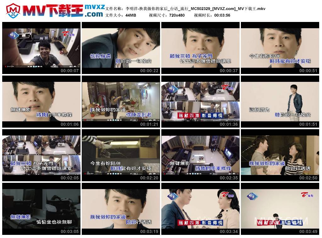 李明洋-换我做你的家后_台语_流行_MC502329